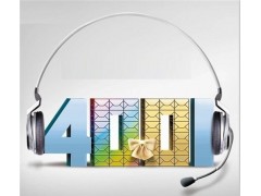 400電話收漫游費么？