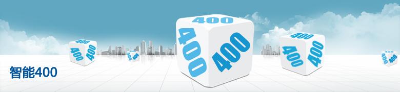 廣州400電話(huà)申請(qǐng)找哪家？