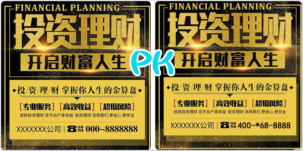 金融行業(yè)有無(wú)400電話(huà)對(duì)比