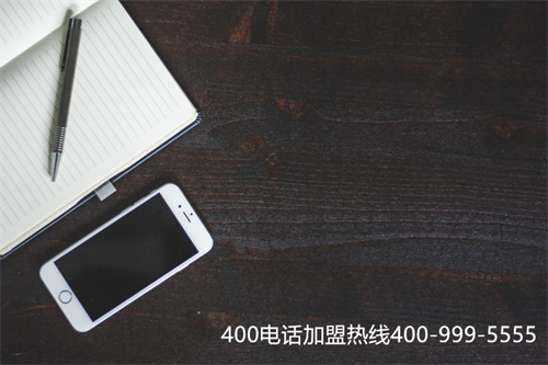中國移動辦理400電話（中國移動）