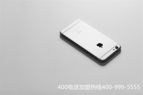 400號碼的辦理（400招商）
