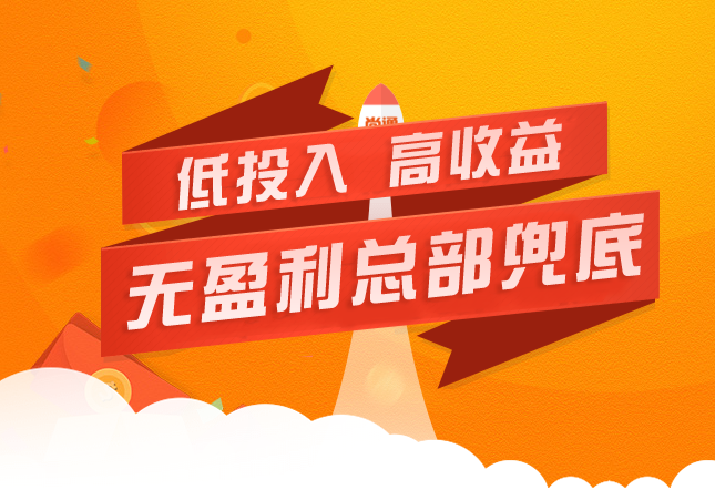 400電話代理低投入，高收益