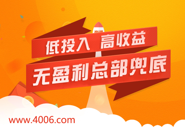 400電話代理低投入，高收益