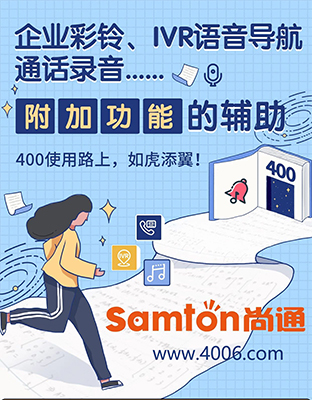 企業(yè)彩鈴，IVR語音導(dǎo)航通話錄音