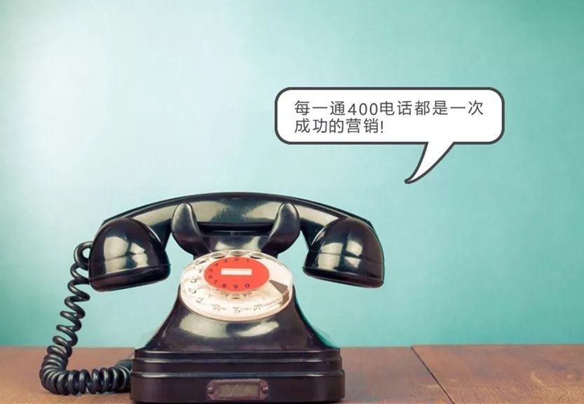 400電話(huà)