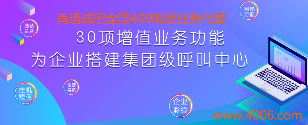 四十項增值業(yè)務功能尚通為企業(yè)搭建