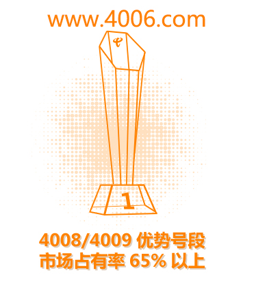 400電話代理讓企業(yè)大小會(huì)議溝通無(wú)障礙