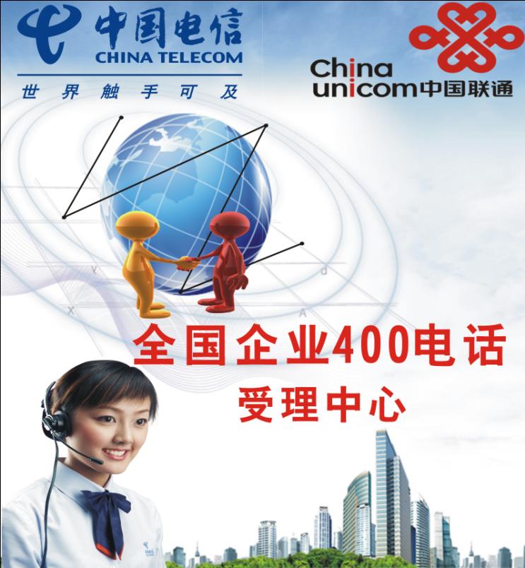 400電話招商如何聯(lián)系，哪些招商品牌更靠譜？