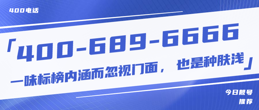 企業(yè)員工流失率居高不下，400電話教您怎么破
